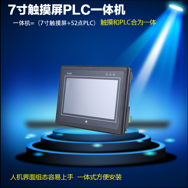 中达优控一体机 MM-40MR-12MT-700ES-C 触摸屏PLc一体机
