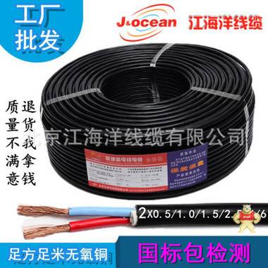 安普北創(chuàng) RVV 廠家直銷 2*1護套線雙絞電源線價格 廠家直銷2*1護套線雙絞電源線價格