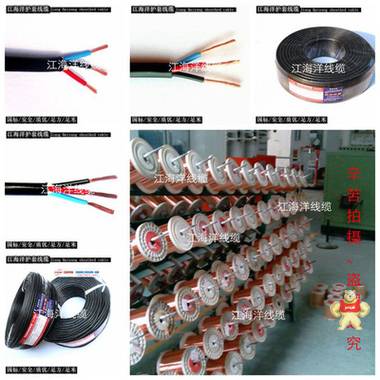 安普北創(chuàng) ZR-RVVP 廠家生產(chǎn)2*1屏蔽線 國(guó)標(biāo)2芯線纜 廠家生產(chǎn)2*1屏蔽線國(guó)標(biāo)2芯線纜