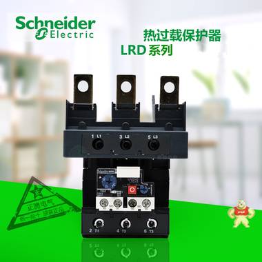 施耐德 LR-D4365 LRD 热继电器 热过载保护 LRD热继电器热过载保护