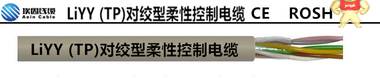 LIYY(TP) 歐盟認(rèn)證對絞型柔性控制電纜，CE電纜 上海埃因電線電纜集團(tuán)有限公司 歐盟認(rèn)證對絞型柔性控制電纜，CE電纜