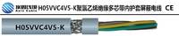 H05VVC4V5-K CE雙護套屏蔽電纜，歐盟認(rèn)證電纜 上海埃因電線電纜集團有限公司
