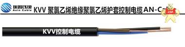 KVV 控制电缆，聚氯乙烯绝缘聚氯乙烯护套电缆 上海埃因电线电缆集团有限公司 控制电缆，聚氯乙烯绝缘聚氯乙烯护套电缆