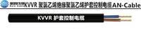 KVVR 控制軟電纜，柔性控制線纜 上海埃因電線電纜集團有限公司