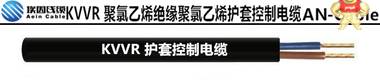 KVVR 控制軟電纜，柔性控制線纜 上海埃因電線電纜集團有限公司 控制軟電纜，柔性控制線纜
