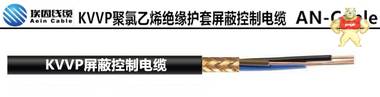 KVVP 屏蔽控制电缆，柔性控制电缆厂家 上海埃因电线电缆集团有限公司 屏蔽控制电缆，柔性控制电缆厂家