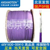 全新替代西门子DP电缆6XV1830-0EH10北京实体店