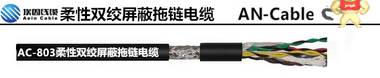 AC-FLEX803 替代進(jìn)口纜普電纜，高柔性電纜 上海埃因電線電纜集團(tuán)有限公司 替代進(jìn)口纜普電纜，高柔性電纜