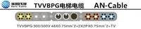 TVVBPG 電梯綜合電纜，加鋼絲屏蔽扁電纜 上海埃因電線電纜集團有限公司