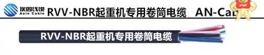 RVV-NBR 抓斗机电缆,移动信号卷筒电缆 埃因电线电缆（上海）有限公司 抓斗机电缆,移动信号卷筒电缆