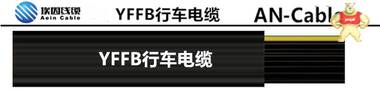YFFB 龙门吊电缆,门式起重机电缆 上海埃因电线电缆集团有限公司 龙门吊电缆,门式起重机电缆