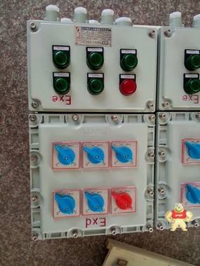 浙创防爆 BXM61-T14K 防爆照明配电箱 浙创防爆厂家 防爆照明配电箱