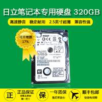 日立 HTS545032A7E380 320G笔记本硬盘 2.5寸硬盘 日立320G
