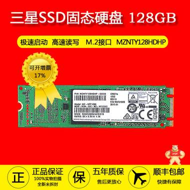 三星 MZNTY128HDHP SSD固态硬盘 MZNTY128HDHP 128G M.2接口台式笔记本SSD固态硬盘 SSD固态硬盘 MZNTY128HDHP 128G M.2接口台式笔记本SSD固态硬盘