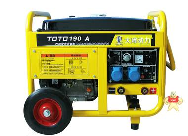 大泽动力 TOTO190A 190A汽油发电电焊机 190A汽油发电电焊机,汽油发电电焊机,发电电焊机