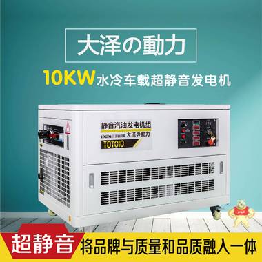 10kw汽油发电机价格,静音汽油发电机 10kw汽油发电机