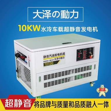 10kw汽油发电机价格,静音汽油发电机 10kw汽油发电机
