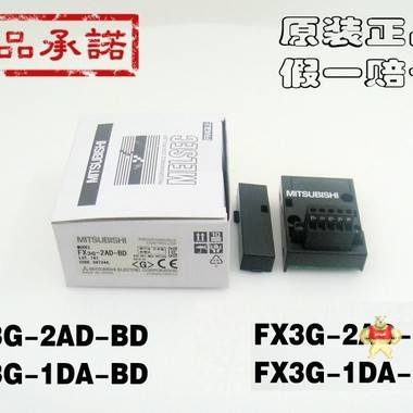 三菱 FX3G-2AD-BDFX3G-1DA-BD三菱模拟量扩展板全国联保 FX3G-2AD-BD,人机界面,触摸屏一体机,中达优控,三菱PLC