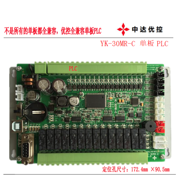 三凌工控板式PLC YK-30MR-4AD-4TK-2DA欧姆龙继电器 全兼容 三菱