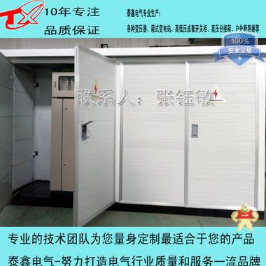 变压器厂家 国内知名箱式变压器厂家-泰鑫电气 平顶山市智信电气有限公司 知名箱式变压器,变压器厂家,变压器价格,箱变厂家,箱变价格