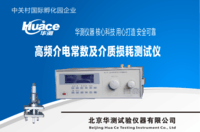 北京華測直銷高頻介電常數(shù)及介質(zhì)損耗測定儀