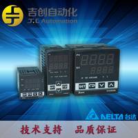 台达东莞代理 智能温控器 DTB4848CR 带485通讯3个报警温控仪器