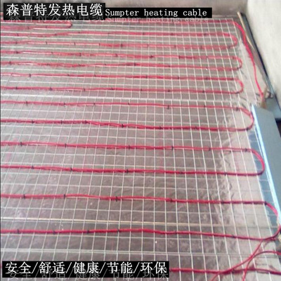 森普特发热线  电地暖安装多少钱一平米 安全舒适