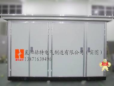 315KVA/400KVA箱式变电站生产厂家赫特电气 YBM-400,YBM-250,YBM-1250,箱式变电站,户外箱变