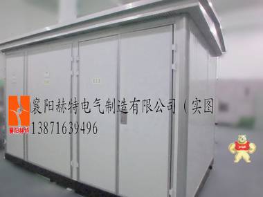 315KVA/400KVA箱式变电站生产厂家赫特电气 YBM-400,YBM-250,YBM-1250,箱式变电站,户外箱变
