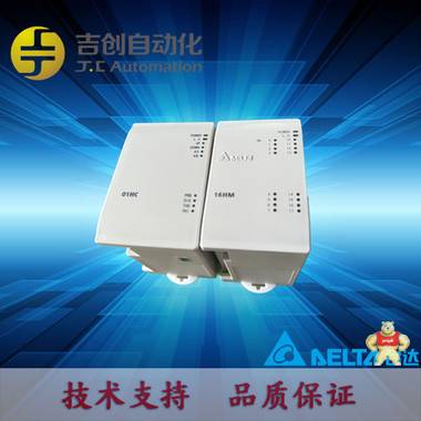 华南台达代理台达PLC模块DVP08HN11T/R 8点输出模块可编程控制器 