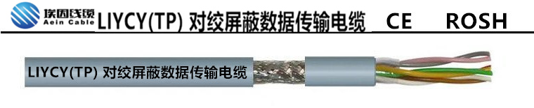 欧盟标准控制电缆丨H05VV-F 上海埃因电线电缆集团有限公司