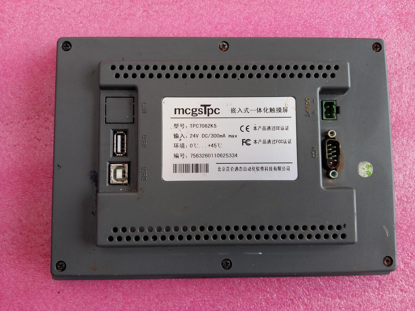 昆仑通态 TPC7062KS 嵌入式一体化触摸屏 二手实物拍 测试完好
