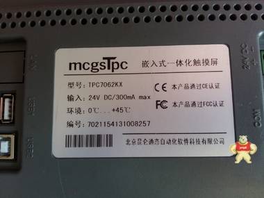 MCGS昆仑通态 TPC7062KX 触摸屏 触摸板碎 主板 液晶配件出 二手 