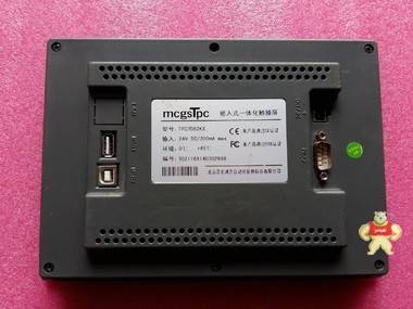 MCGS昆仑通态TPC7062KX触摸屏 上电花屏 二手实物拍 配件价出售 