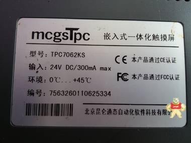 昆侖通態(tài) TPC7062KS 嵌入式一體化觸摸屏 二手實(shí)物拍 測試完好 
