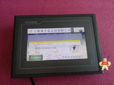 MCGS昆侖通態(tài) TPC7062KX 觸摸屏 觸摸板碎 主板 液晶配件出 二手 