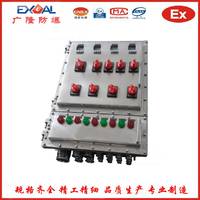 广隆防爆 BXMD防爆配电箱 粉尘型防爆配电箱