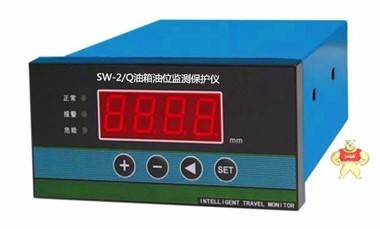 SW-2/G油箱油位监测保护仪（挂壁式） 
