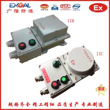 广隆防爆 BXQ-T防爆磁力起动器 防爆磁力起动器,BXQ防爆磁力起动器,防爆磁力起动器价格,16A防爆磁力起动器,25A防爆磁力起动器