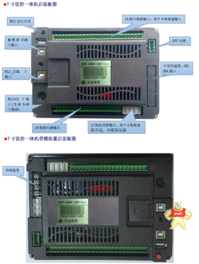 中达优控PLC触摸屏一体机MM-40MR-12MT-700FX-B  厂家直销 PLC编程兼容三菱FX1N 人机界面,触摸屏一体机,文本显示器,工控板式PLC,文本PLC一体机