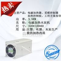 40KW电磁加热器 家直销 深圳电磁加热价格