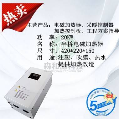 90KW电磁加热器 家直销 深圳电磁加热价格 