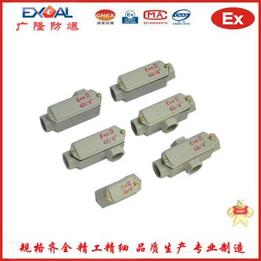 广隆防爆 BHC-G3/4B防爆穿线盒 铝合金防爆穿线盒 铝合金防爆穿线盒,铝合金穿线盒,BHC防爆穿线盒,BHC-G3/4B防爆穿线盒
