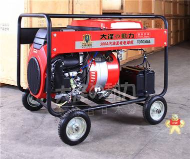 190a汽油發(fā)電電焊機(jī)價(jià)格 汽油發(fā)電電焊機(jī),發(fā)電電焊兩用機(jī),發(fā)電電焊一體機(jī),自發(fā)電焊機(jī),能發(fā)電焊機(jī)