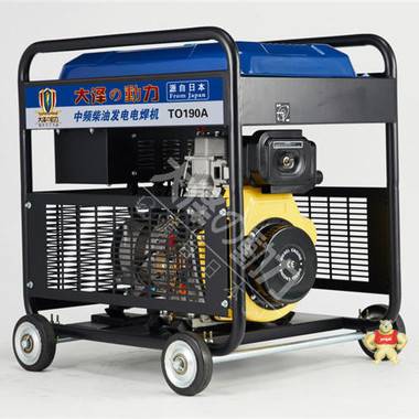 190A柴油發(fā)電電焊機價格 發(fā)電機,發(fā)電電焊機,發(fā)電電焊兩用機,發(fā)電電焊一體機,自發(fā)電焊機