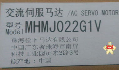 全新原装MHMJ022G1V松下伺服电机及接线插头配件 现货现货 