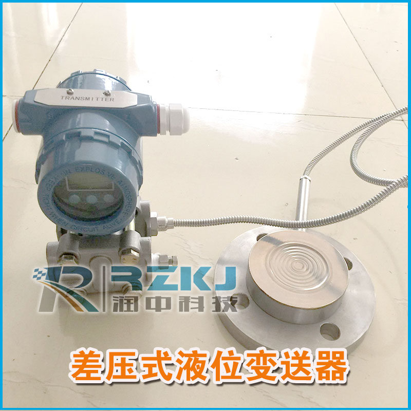 单法兰液位变送器