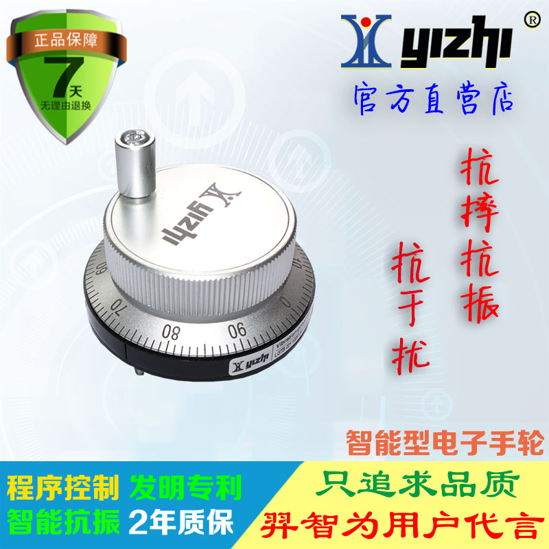 CNC数控电子手轮 广数凯恩帝系统手轮脉冲发生器手脉车床手摇   YZ-LGD-60-B-022