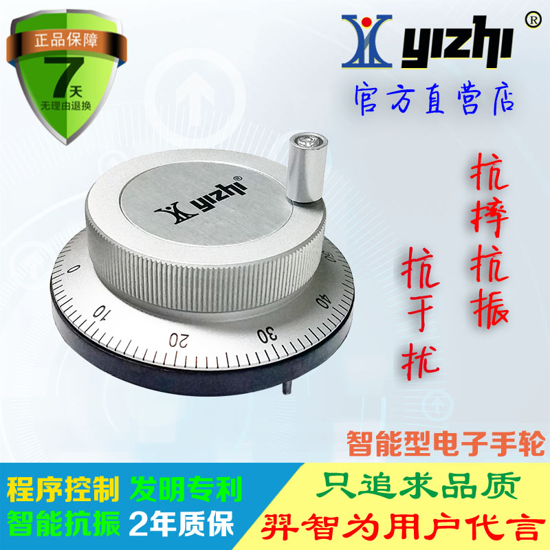 电子手轮 手轮脉冲发生器 数控加工中心 精雕机 雕刻机手轮 YZ-LGD-80-B