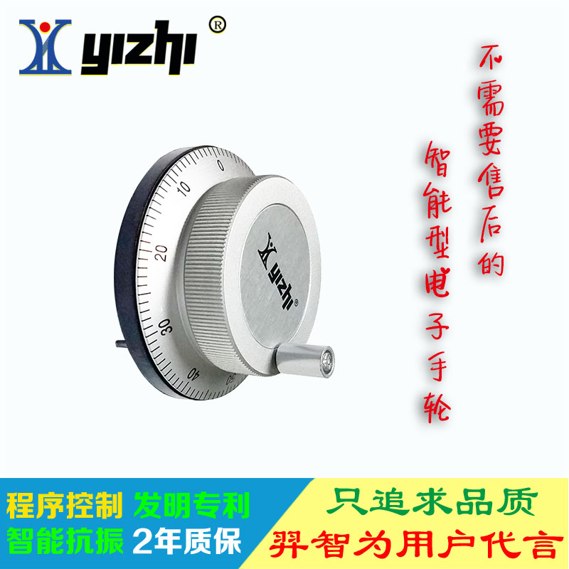 电子手轮 手轮脉冲发生器 数控加工中心 精雕机 雕刻机手轮 YZ-LGD-80-B
